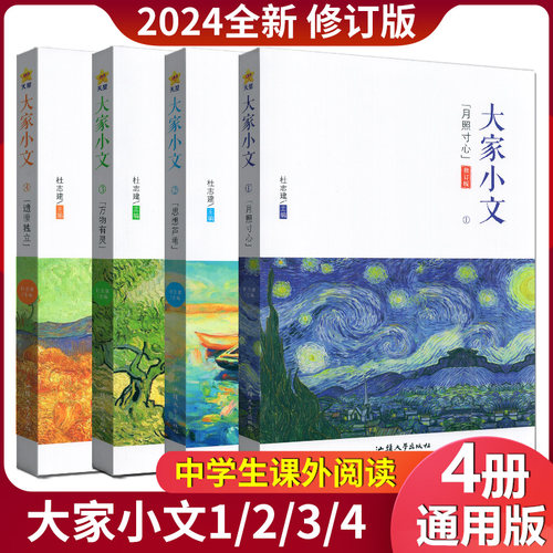 大家小文月照寸心思想芦苇万物