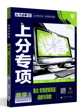 2025总复习理想树数学