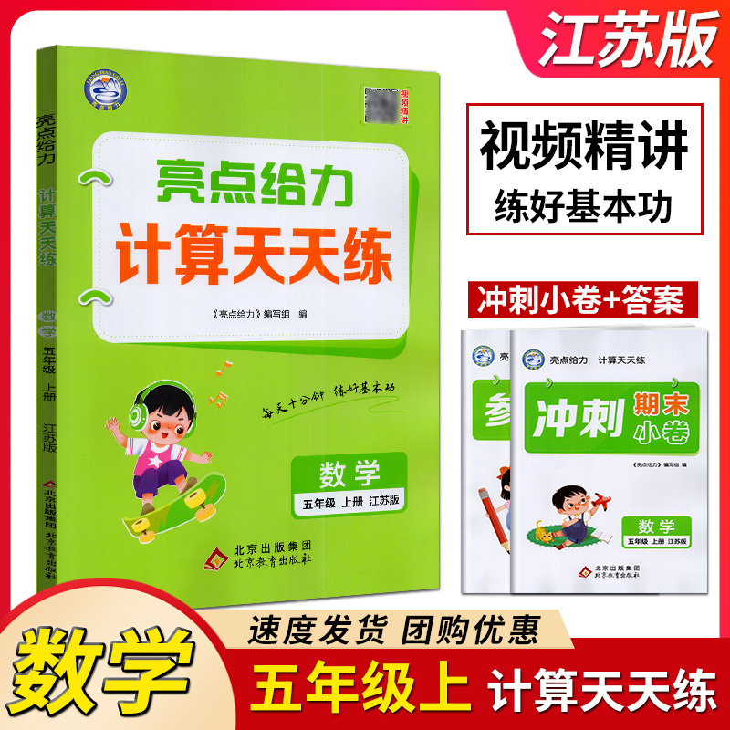 天天计算 天天进步