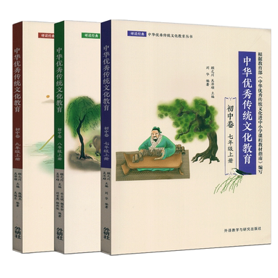 中华优秀传统文化教育