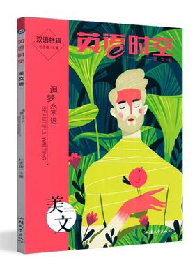 天星教育疯狂阅读英语时空
