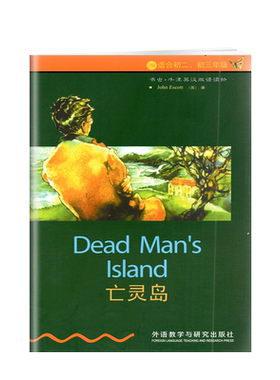 正版书牛津英汉双读物亡灵级适