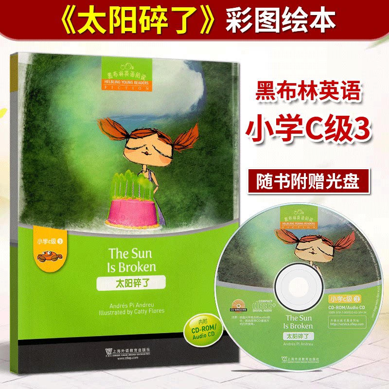 黑布林英语阅读 小学c级3 太阳碎了the sun is broken 含光盘 小学生