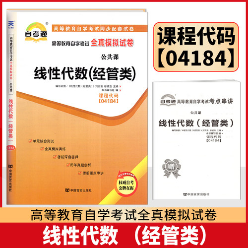 单元综合 全真模拟 考前重点