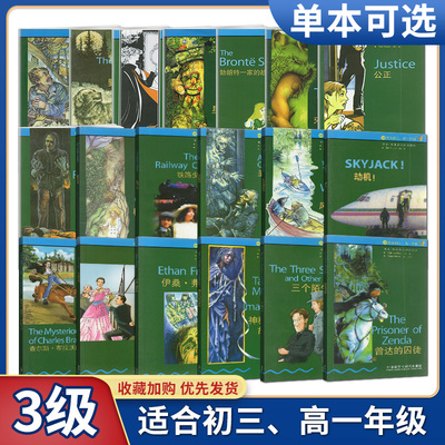 任意选择！书虫牛津英汉双语读物3级适初三、高一年级外语教学与研究出版社中英文互译译林版江苏版九年级高一上下册英语阅读训练