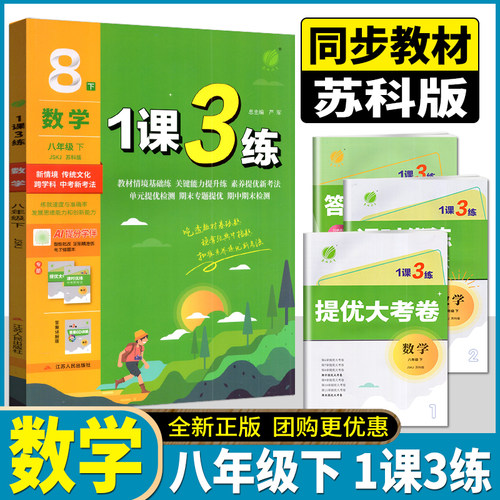 自主预习 重点突破 巩固拓展