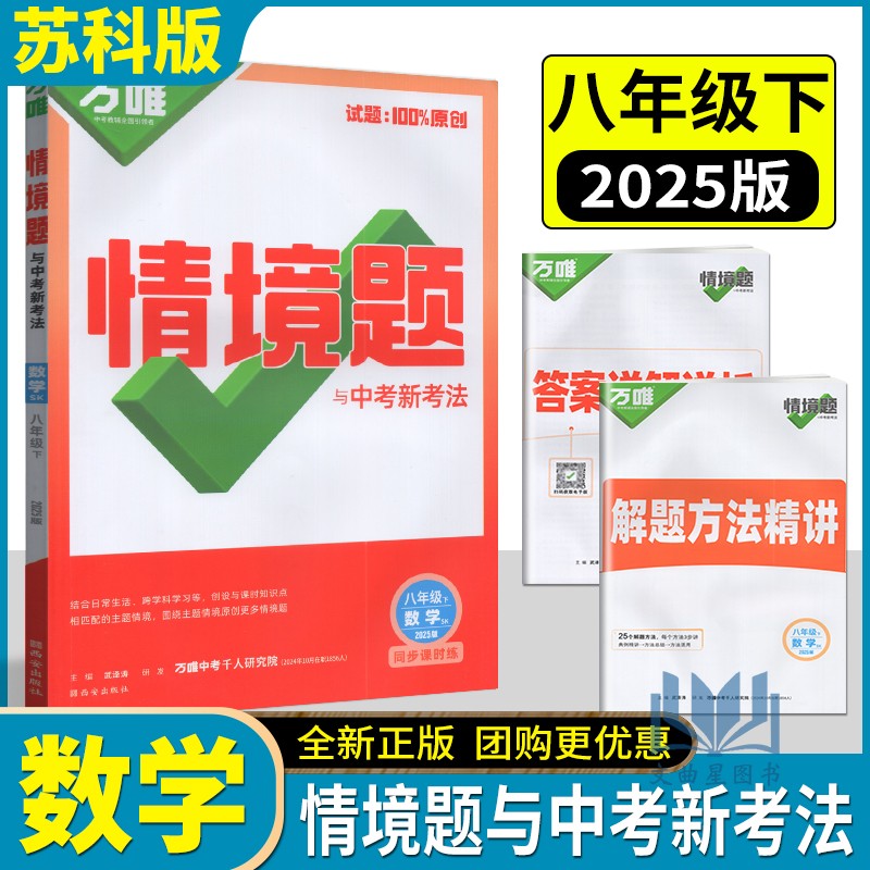 基础题数学八年级下册