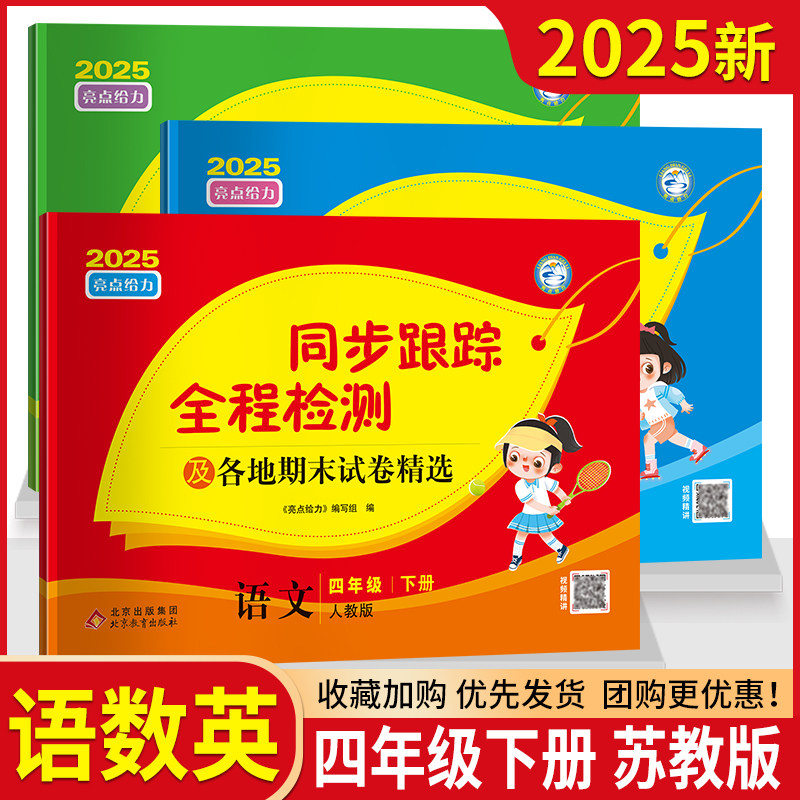 2025亮点给力激活同步跟踪