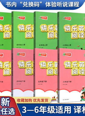 快乐阅读英语无无小学