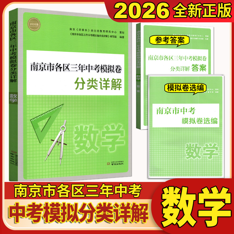 精选试题 原编解析 分类汇编