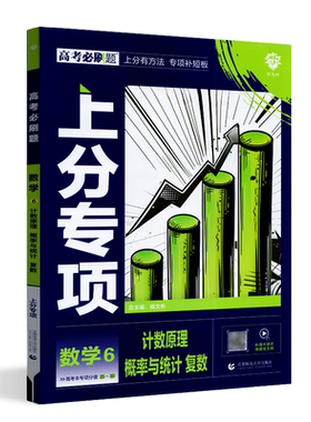 2025总复习必刷题数学