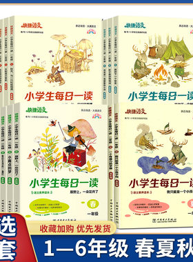 任意选择快捷语文亲近大美