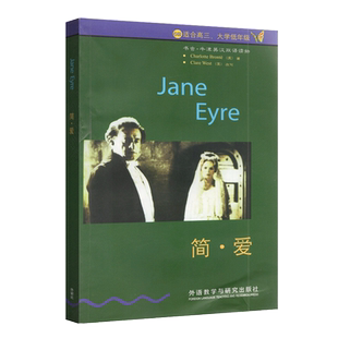 正版 简爱 6级适合高三大学低年级 书虫牛津英汉双语读物 大学生高3外语教学与研究出版社 高中英语课外读物图书书籍英文小说