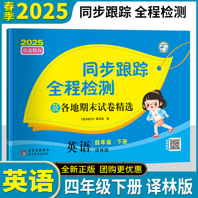 2025亮点给力激活同步跟踪