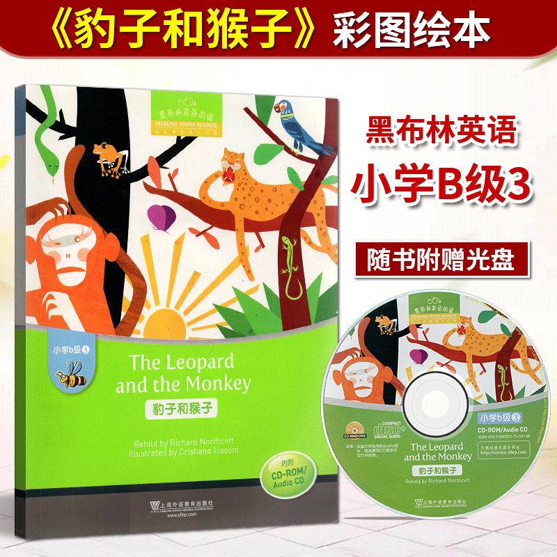 黑布林英语阅读小学b级3豹子和猴子含光盘小学生英语学习书籍少儿英语故事英文绘本上海外语教育出版社