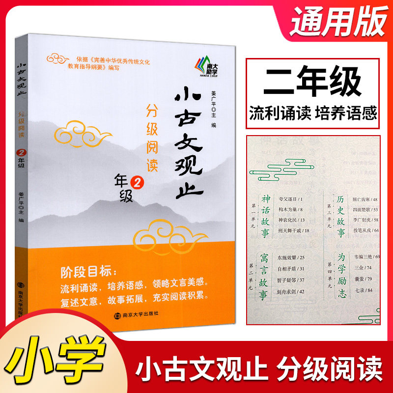 流利诵读培养语感复述文意图片