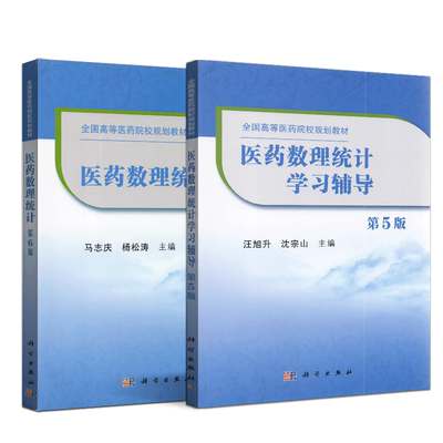 自考教材1019203049数理统计