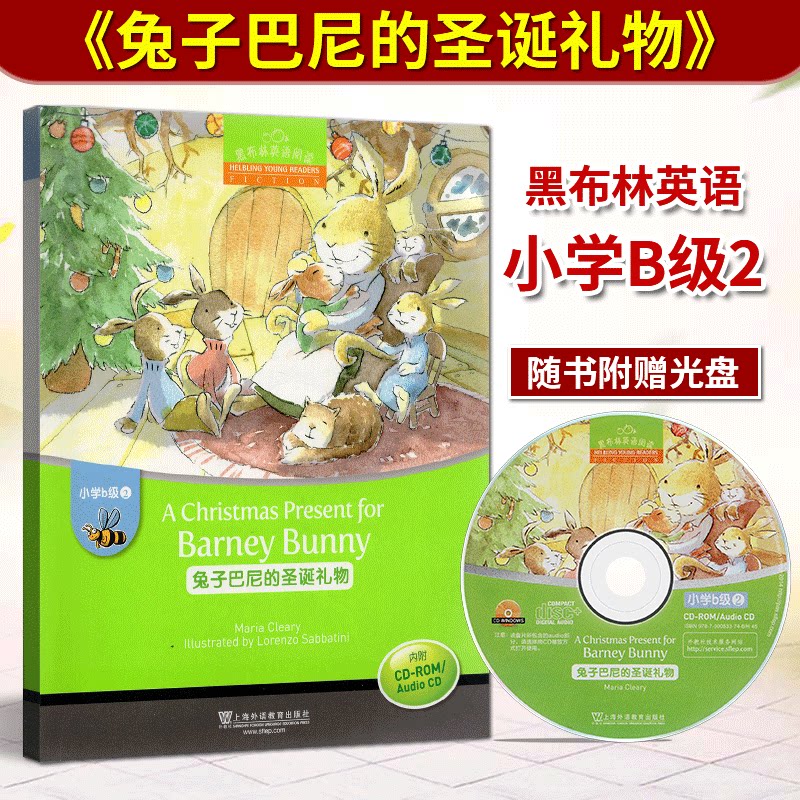 黑布林英语阅读小学b级2 兔子巴尼的圣诞礼物 小学生英语学习书籍