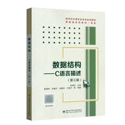 新世纪计算机类本科系列教材