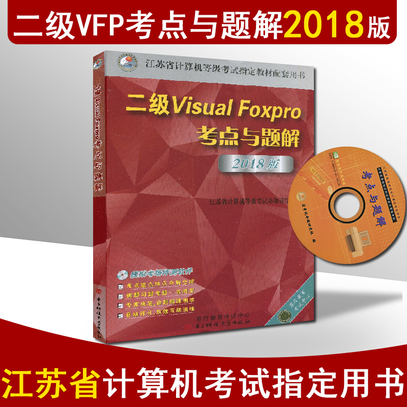 模拟考场 含光盘