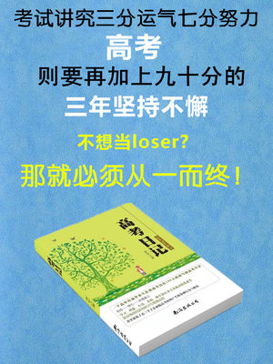 高考日记 李年 一个高中应届毕业生在离高考还有100天所写高考日记 真实还原高三学子面临高考时所产生的各种行为与想法