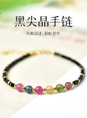 黑尖晶方糖碧玺手链女男翡翠玉石巴西彩虹糖果粉绿蓝红色宝石手串