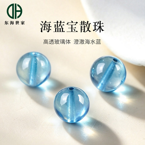海蓝宝散珠宝玉石蜜蜡南红金发晶手链串冰种魔鬼蓝东海水晶单珠子