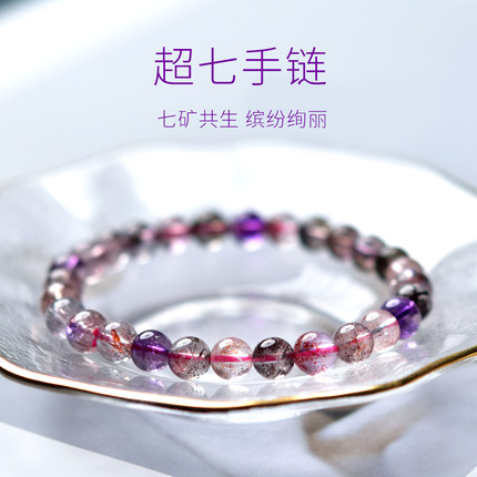 超七手链女烟花黑金草莓晶东海水晶玛瑙翡翠玉石散珠子超级7手串