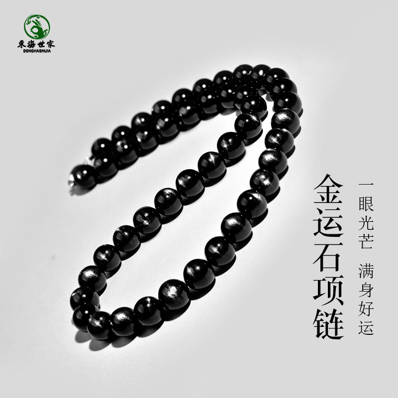 金运石项链东海水晶玛瑙玉髓翡翠黑宝玉石散珠子猫眼石锁骨链颈链