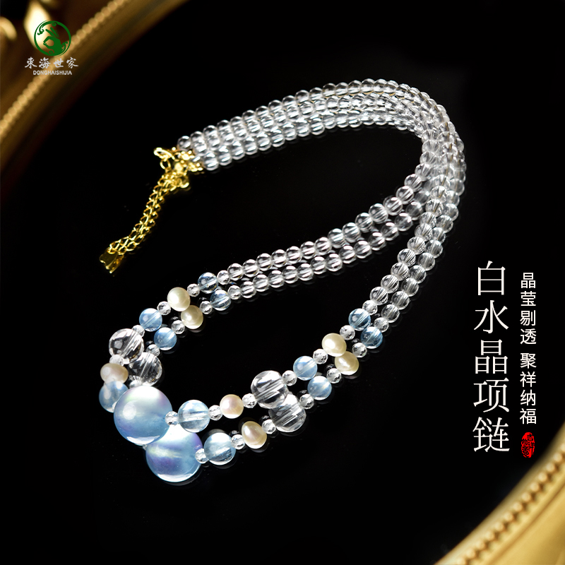 东海世家白水晶海蓝宝单珠项链