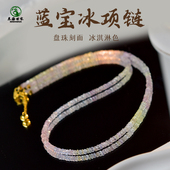 蓝宝冰项链女轻奢小众设计高级感冰淇淋彩虹色颈链水晶锁骨链颈饰