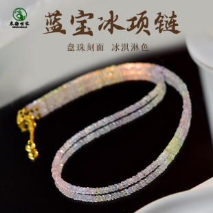 蓝宝冰项链女轻奢小众设计高级感冰淇淋彩虹色颈链水晶锁骨链颈饰