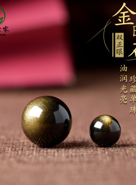 金曜石散珠东海水晶玛瑙玉髓玉石猫眼耀石手链串银曜石黑曜石单珠