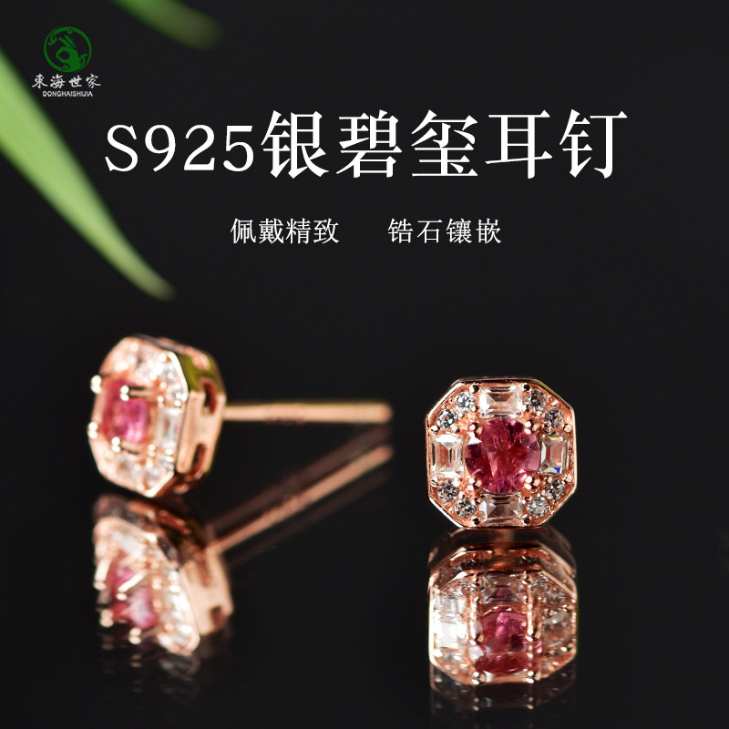 碧玺耳钉东海水晶玛瑙玉髓宝玉石彩虹裸石散珠925银圆珠方形耳饰