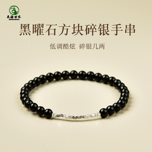黑曜石手串东海水晶玉髓玉石小米珠乌金黑耀石散珠子碎银几两手链