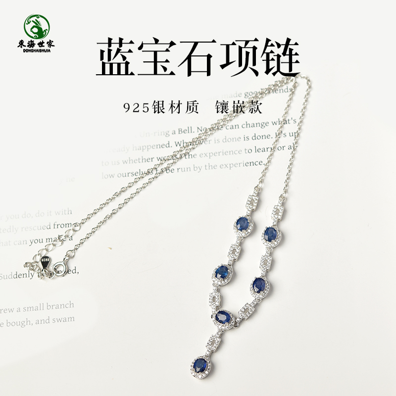 蓝宝石项链女东海水晶玛瑙玉髓翡翠玉石红宝石沙弗莱s925银吊坠