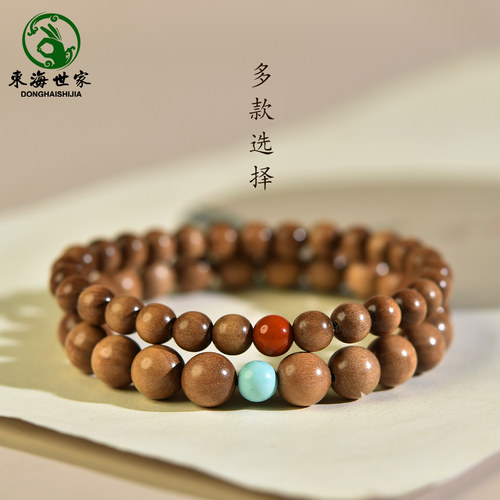 东海世家老山檀手链女