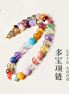 多宝项链女男东海水晶玛瑙蜜蜡南红海蓝宝幽灵发晶彩色宝石颈链