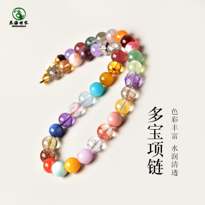 多宝项链女男东海水晶玛瑙蜜蜡南红海蓝宝幽灵发晶彩色宝石颈链