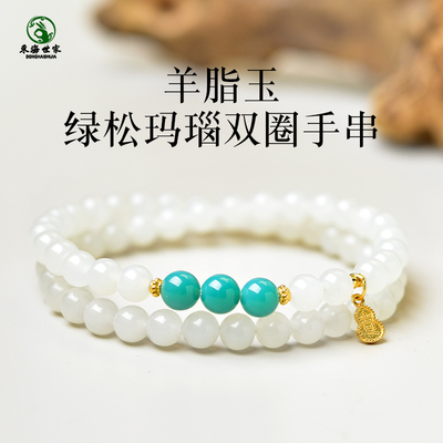 和田玉手串女羊脂玉白玉东海水晶翡翠玉石绿松玛瑙散珠子多圈手链