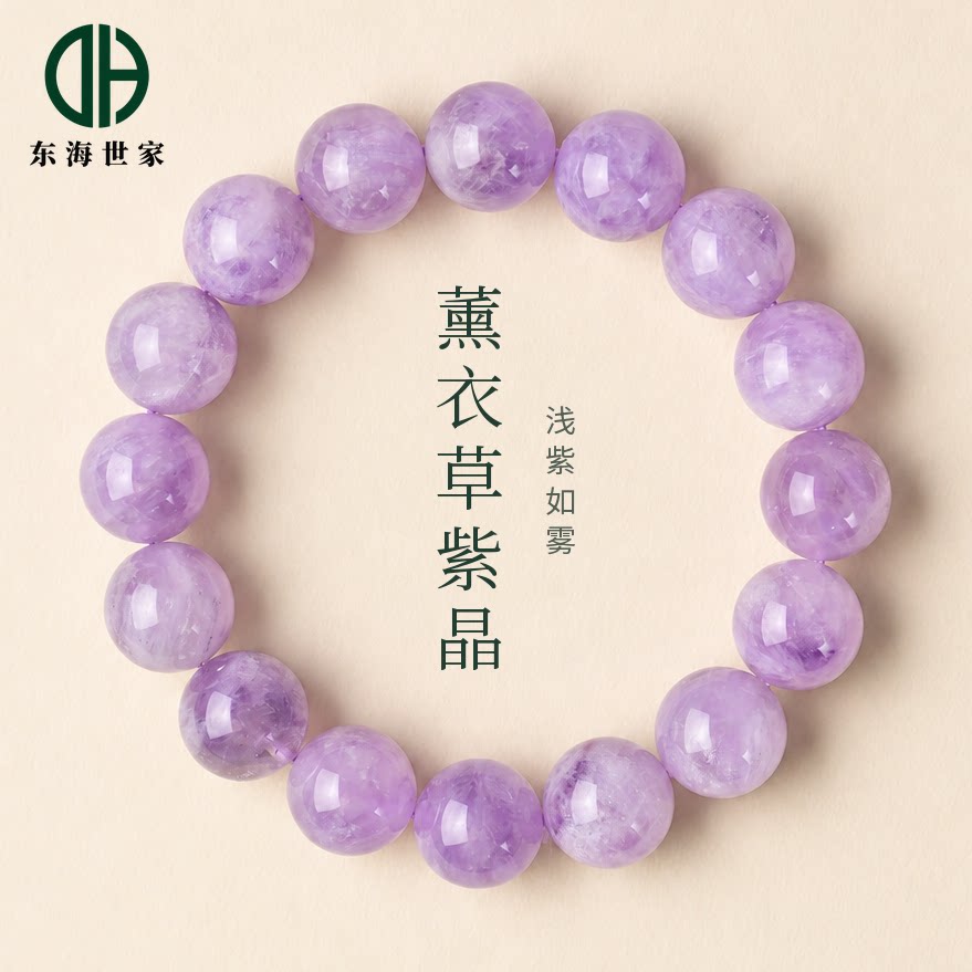 紫水晶手链女玛瑙玉髓玉石散珠子薰衣草紫晶东海水晶九紫离火手串
