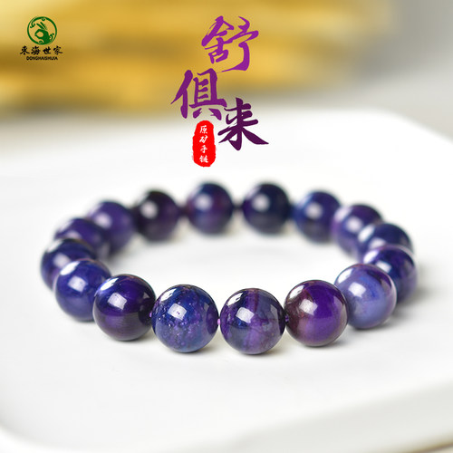 东海世家舒俱来手串女帝王