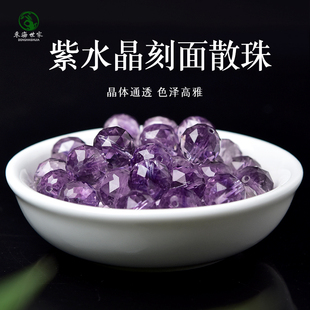 紫水晶散珠东海玛瑙玉髓翡翠宝玉石钻切黄晶手链串紫晶刻面单珠