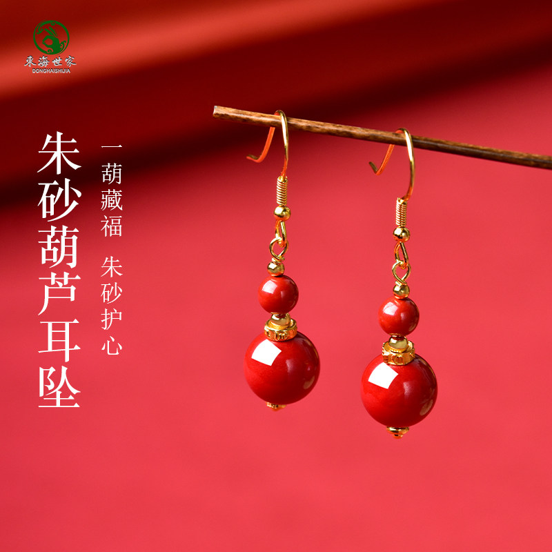 朱砂耳坠帝王砂紫金砂东海水晶玛瑙宝玉石散珠子红砂葫芦造型耳饰,珠宝/钻石/翡翠,耳饰,淘宝优惠券,粉丝福利购,淘宝优惠卷