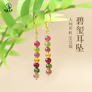 碧玺耳饰女东海水晶玛瑙翡翠玉石巴西彩虹糖果粉绿蓝红色宝石耳钉