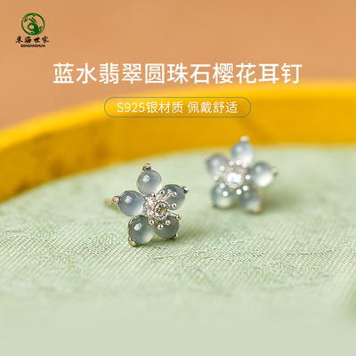 翡翠耳饰女925银东海水晶玛瑙玉石和田玉散珠子樱花耳坠玄学耳钉
