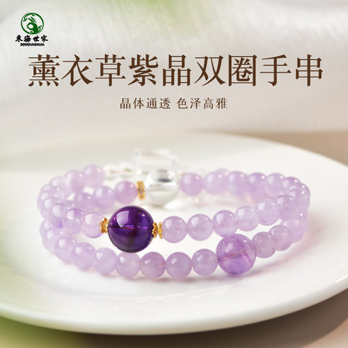 紫水晶手链东海玛瑙玉髓宝玉石散珠子九紫离火薰衣草紫晶双圈手串