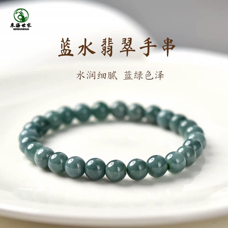 翡翠手串女冰糯种蓝水翡翠原石玉石散珠子串珠项链吊坠手镯玉手链