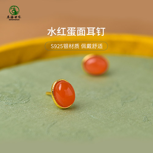 东海世家s925银水红玛瑙耳钉