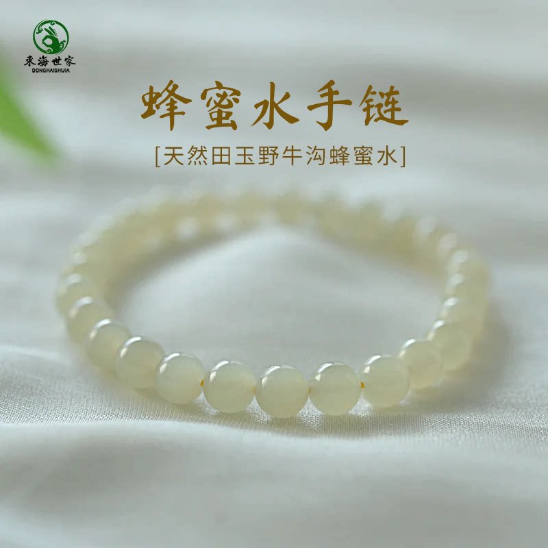 和田玉手串女男野牛沟蜂蜜水东海水晶翡翠散珠子晴水手镯玉石手链